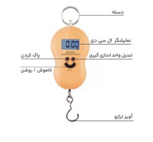 ترازو آویز دیجیتال مدل لبخند