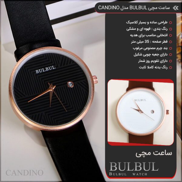 ساعت مچی BULBUL مدل Candino